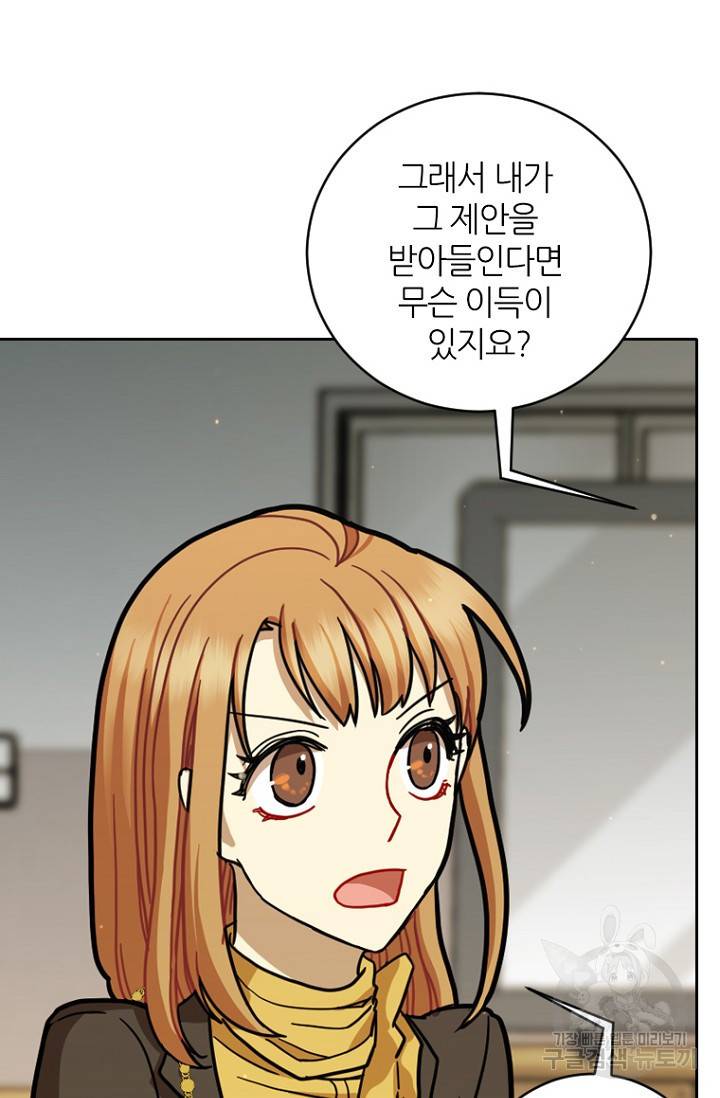데드맨31 10화 98
