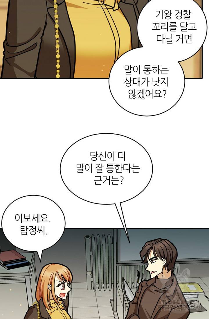 데드맨31 10화 99