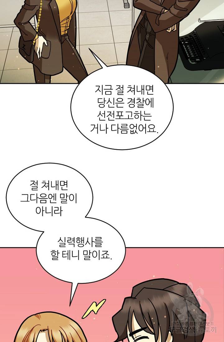데드맨31 10화 100