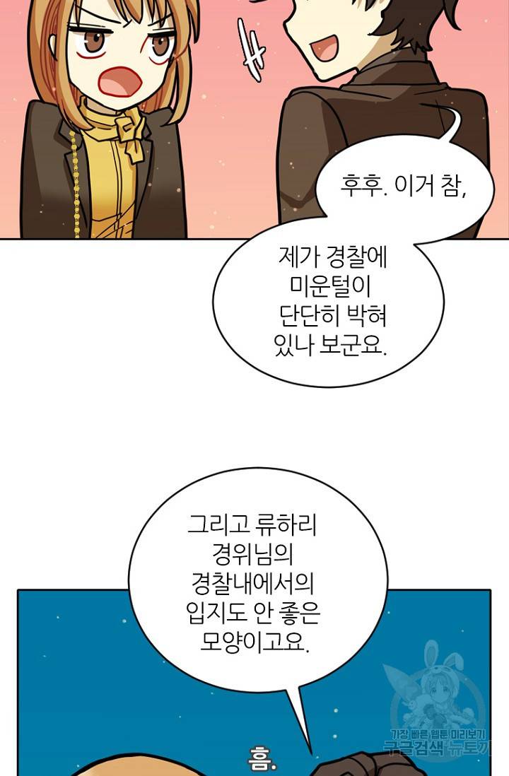 데드맨31 10화 101