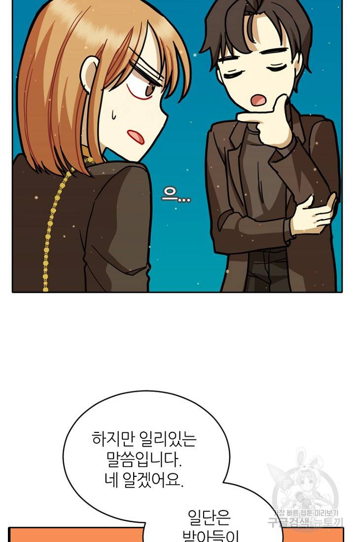 데드맨31 10화 102