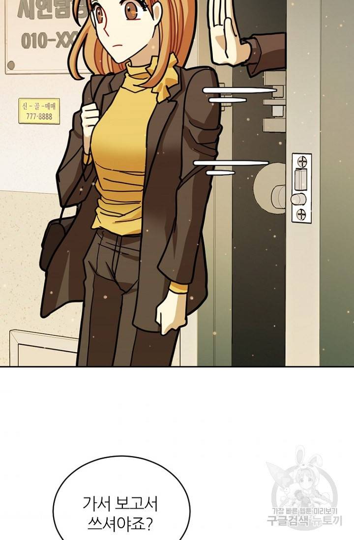 데드맨31 10화 106