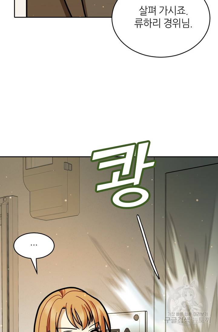 데드맨31 10화 108