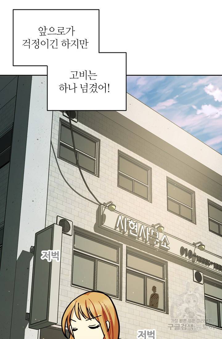 데드맨31 10화 111