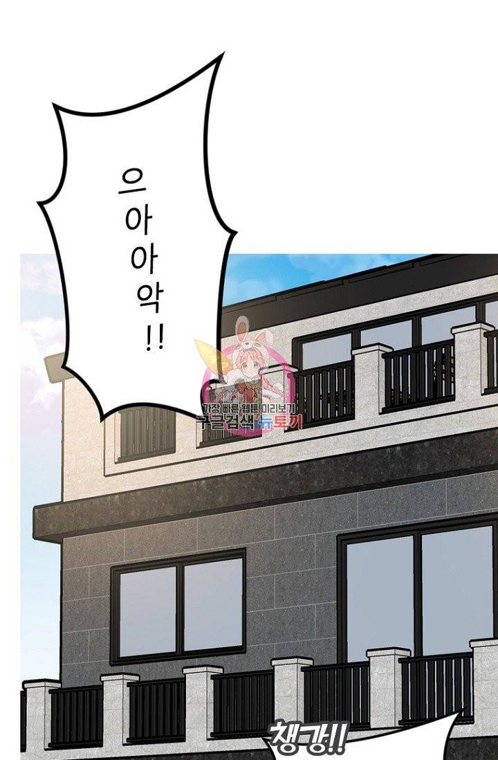 데드맨31 20화 1