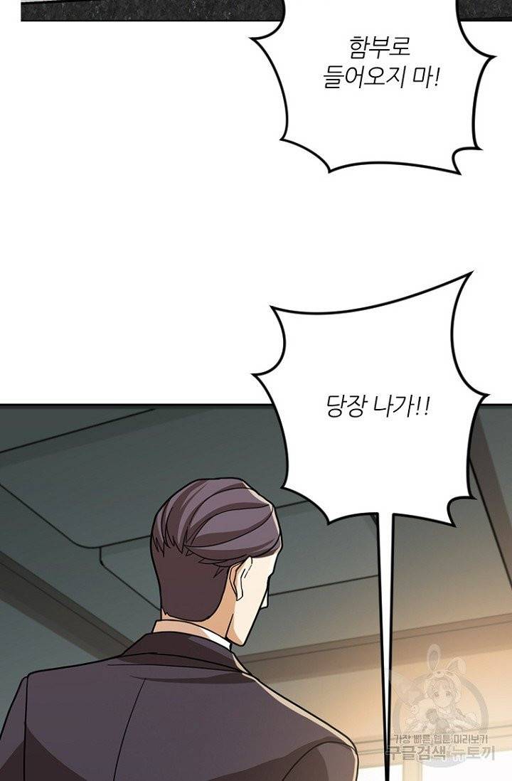데드맨31 20화 2