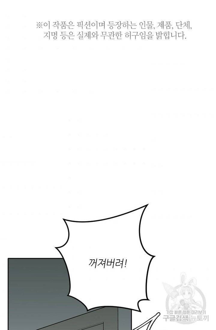 데드맨31 20화 5