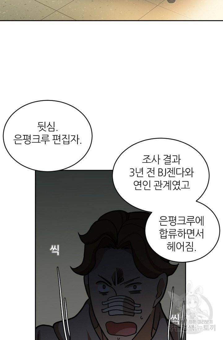 데드맨31 20화 8
