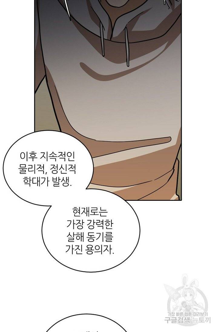 데드맨31 20화 9