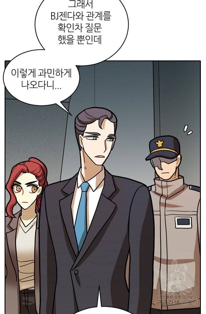 데드맨31 20화 10