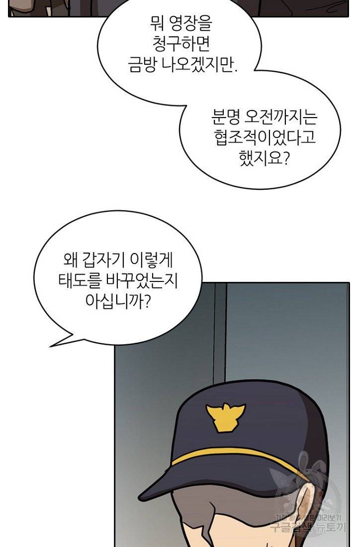데드맨31 20화 11