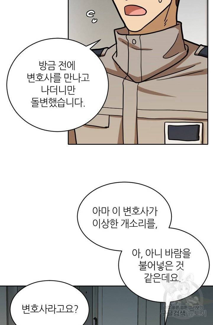 데드맨31 20화 12