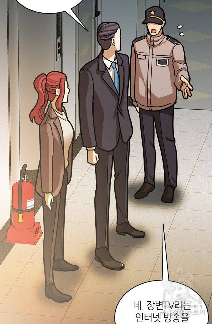 데드맨31 20화 13