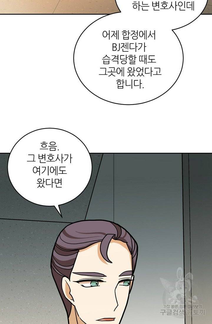 데드맨31 20화 14