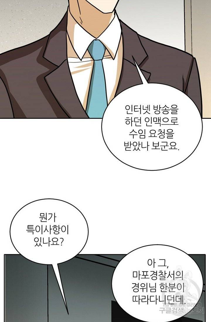 데드맨31 20화 15