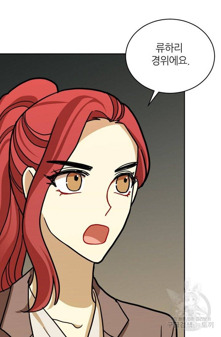 데드맨31 20화 17