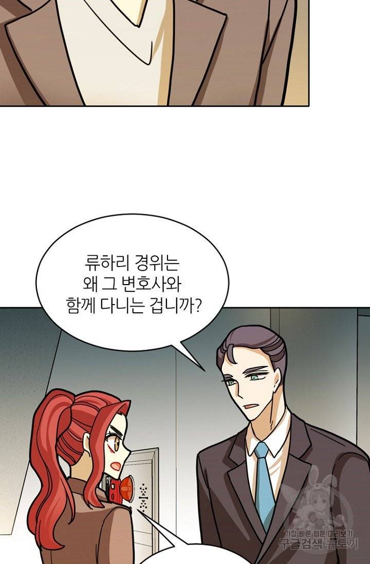 데드맨31 20화 18