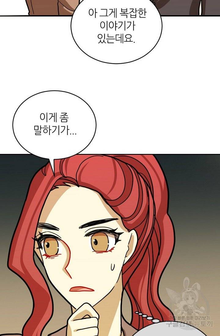 데드맨31 20화 19