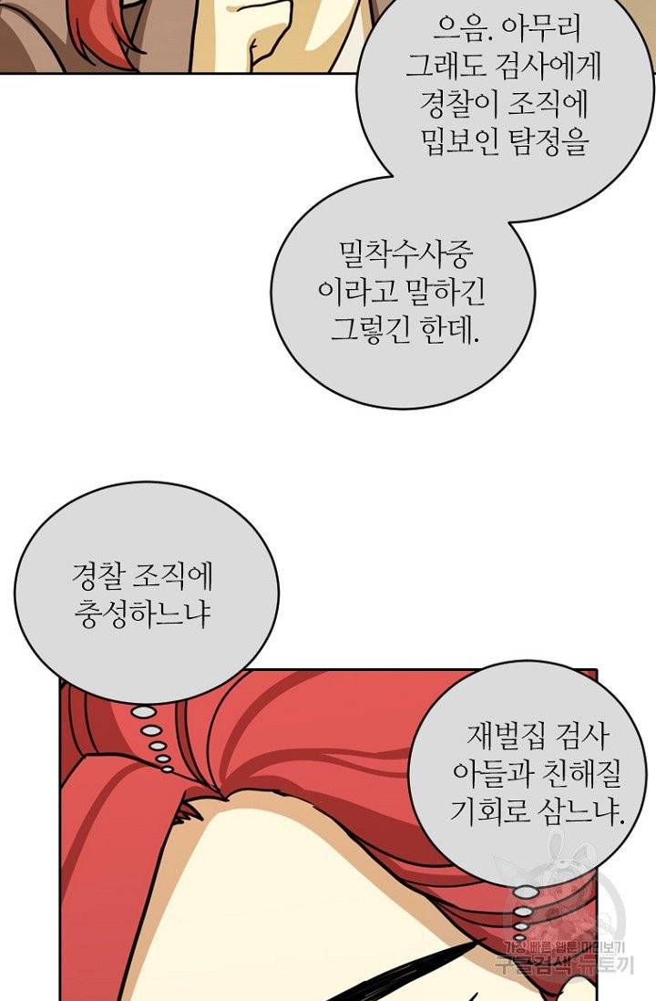 데드맨31 20화 20