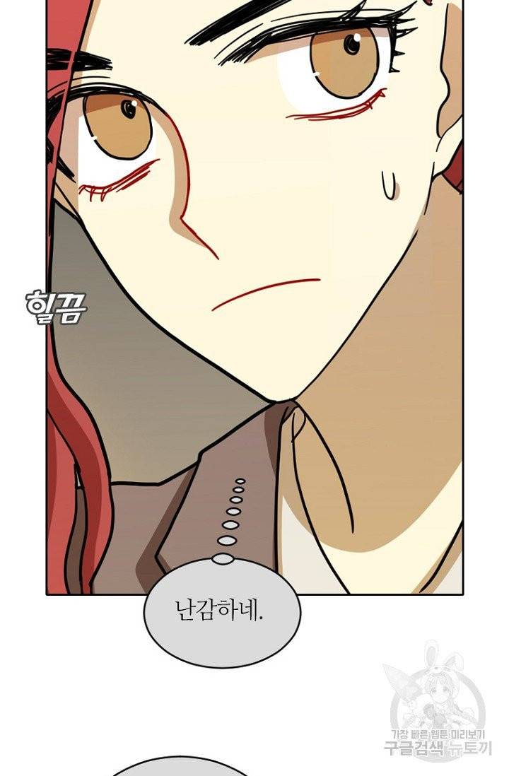 데드맨31 20화 21