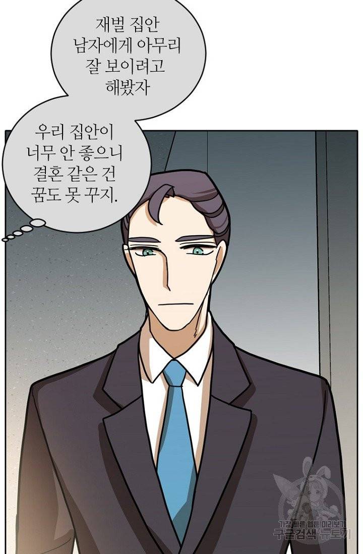 데드맨31 20화 22