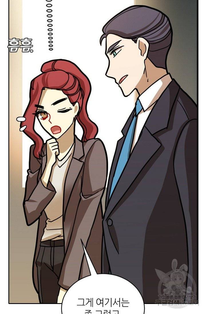 데드맨31 20화 24
