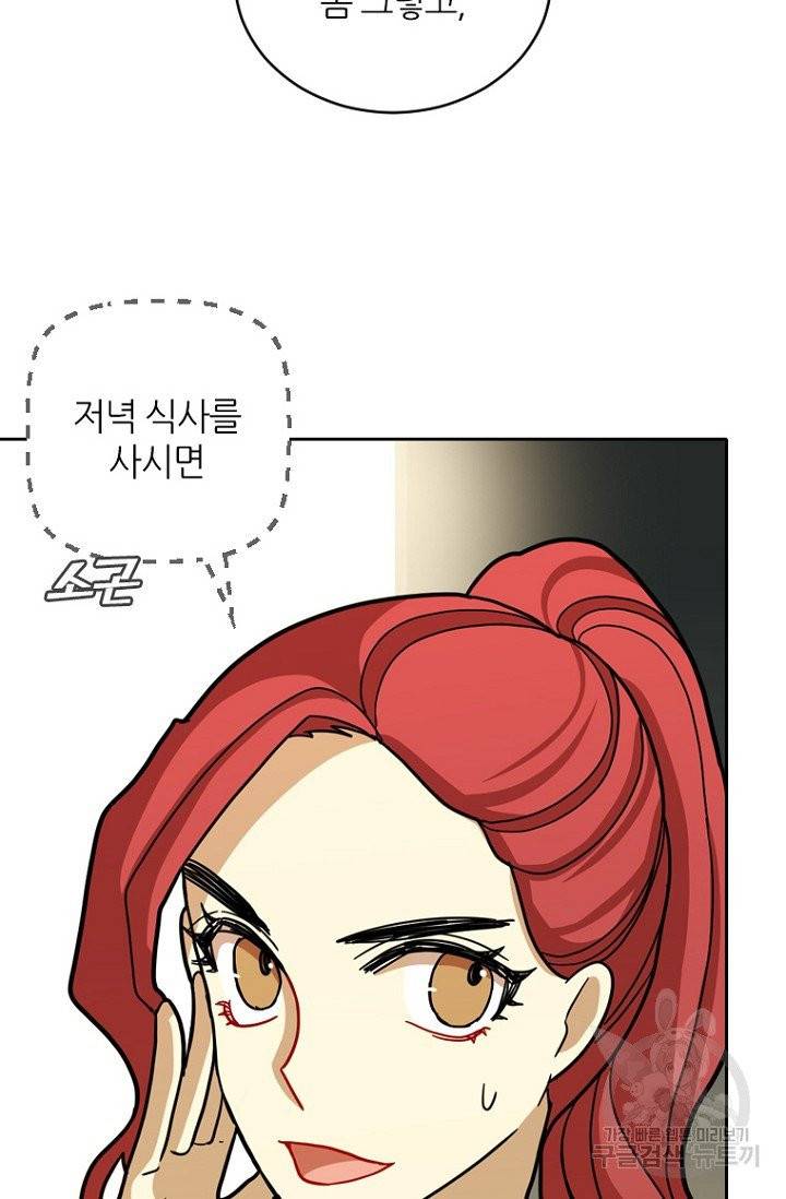 데드맨31 20화 25