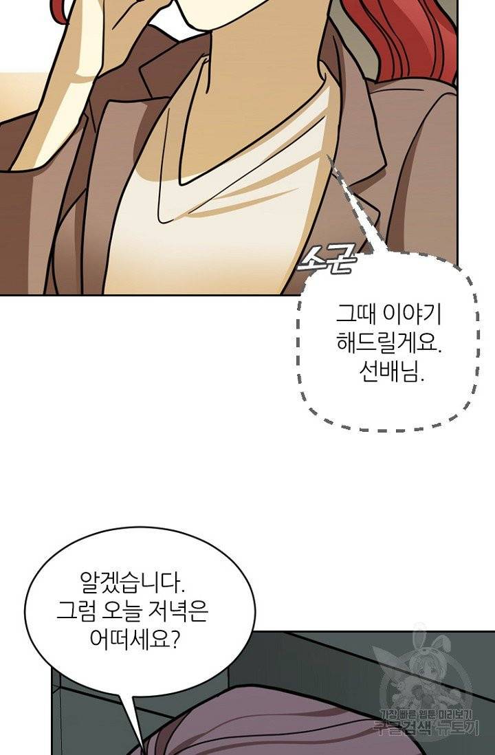 데드맨31 20화 26