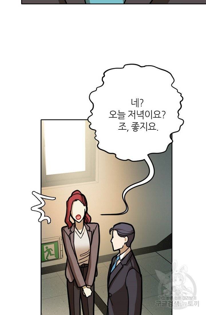 데드맨31 20화 28