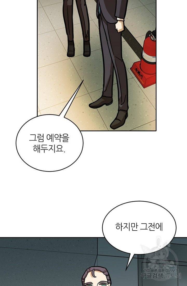 데드맨31 20화 29