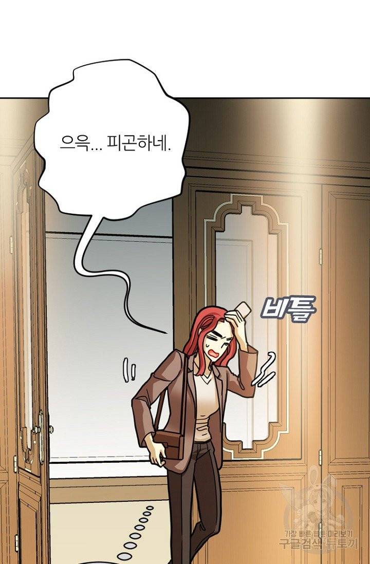 데드맨31 20화 34