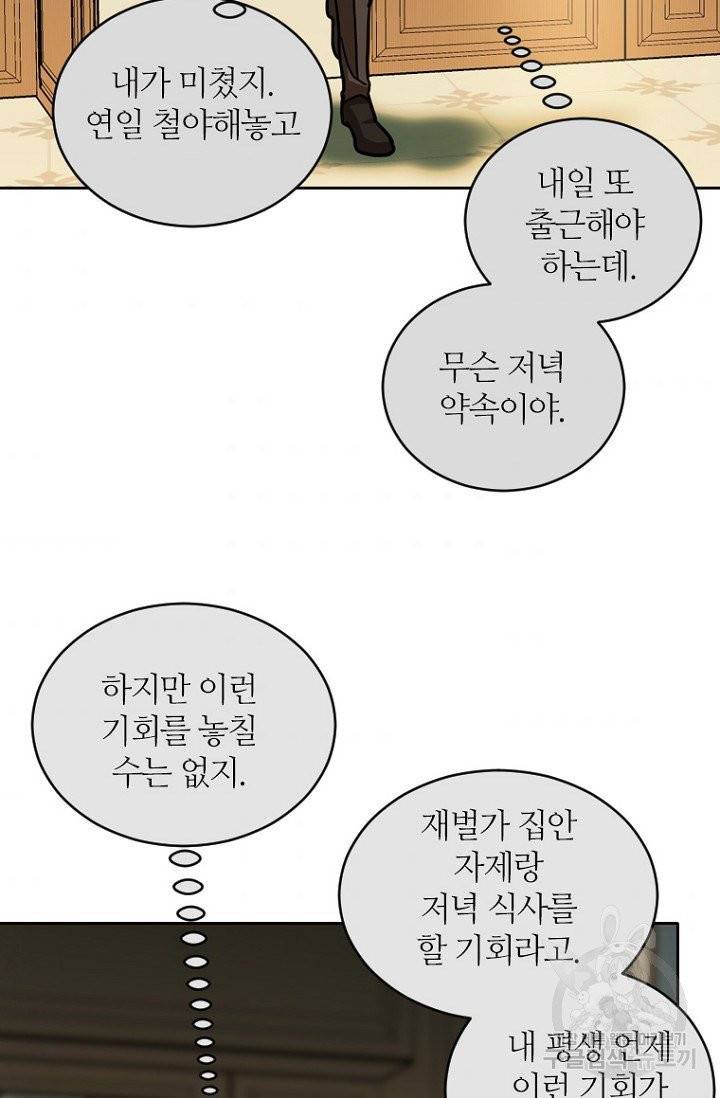 데드맨31 20화 35