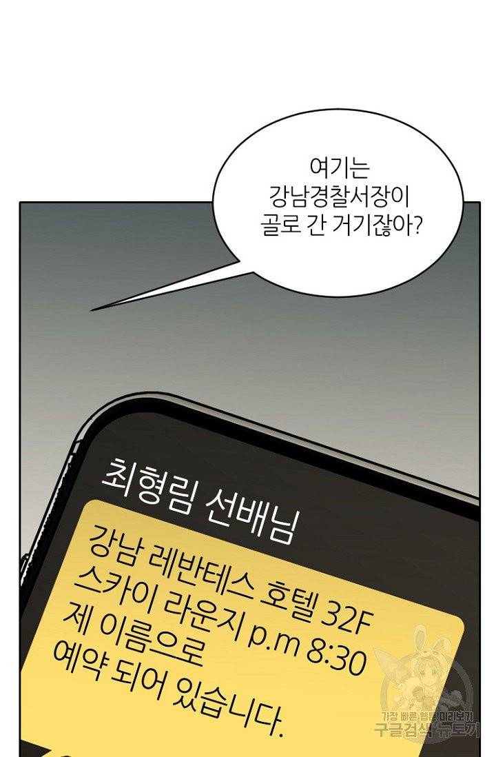 데드맨31 20화 37