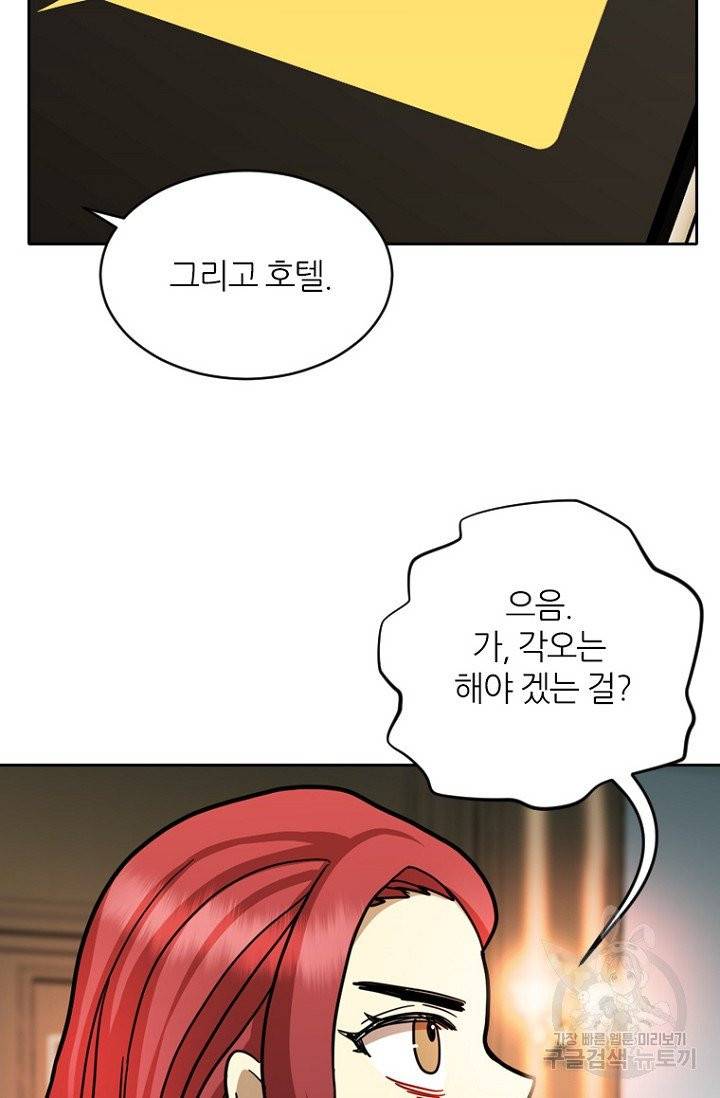 데드맨31 20화 38