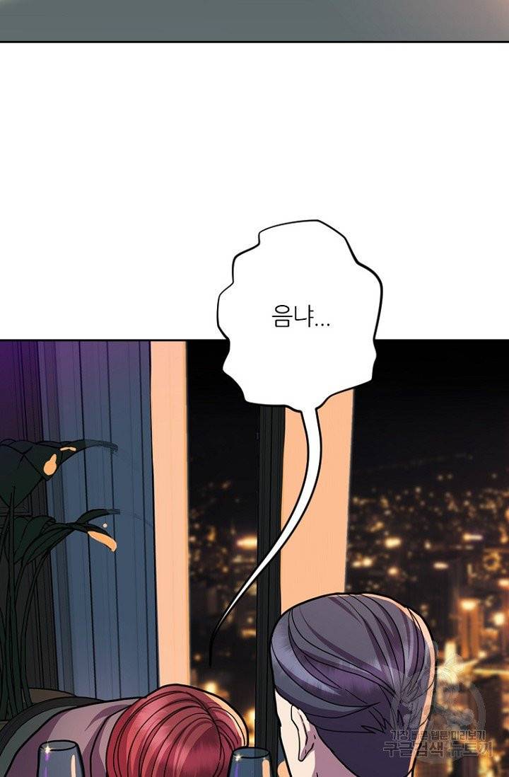 데드맨31 20화 41