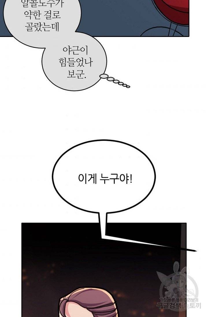 데드맨31 20화 45