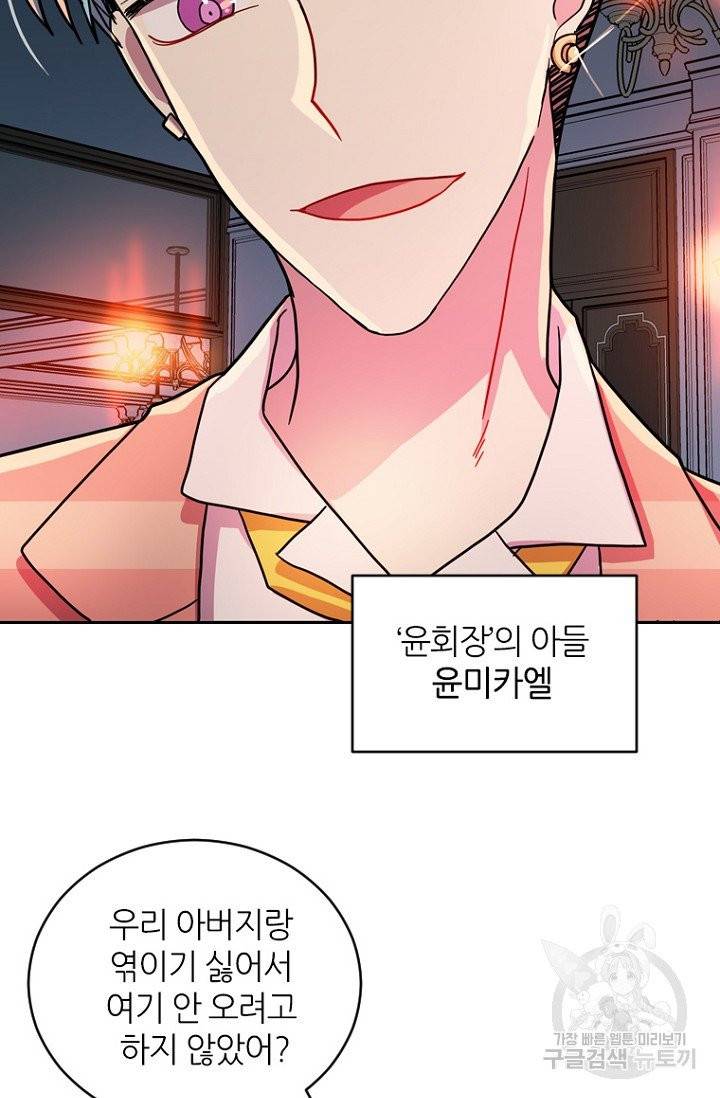 데드맨31 20화 49