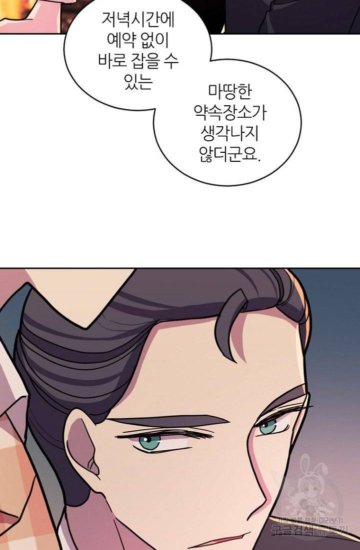 데드맨31 20화 52