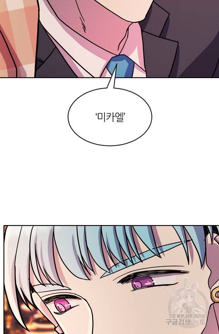 데드맨31 20화 53