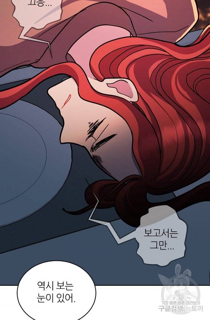 데드맨31 20화 55