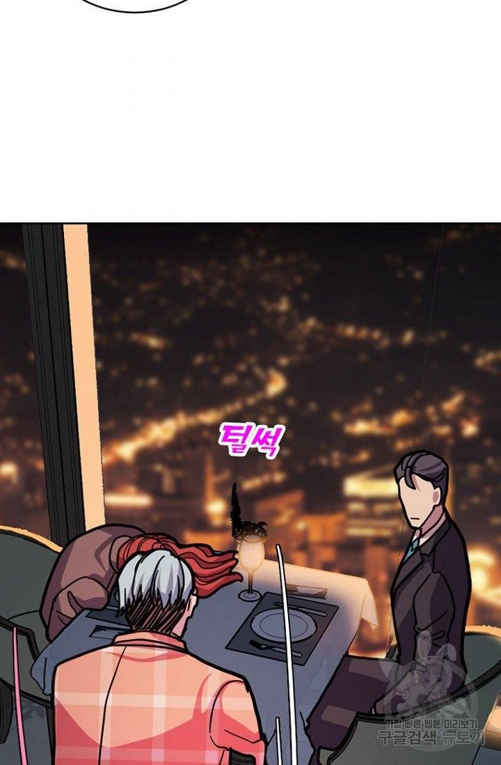 데드맨31 20화 56