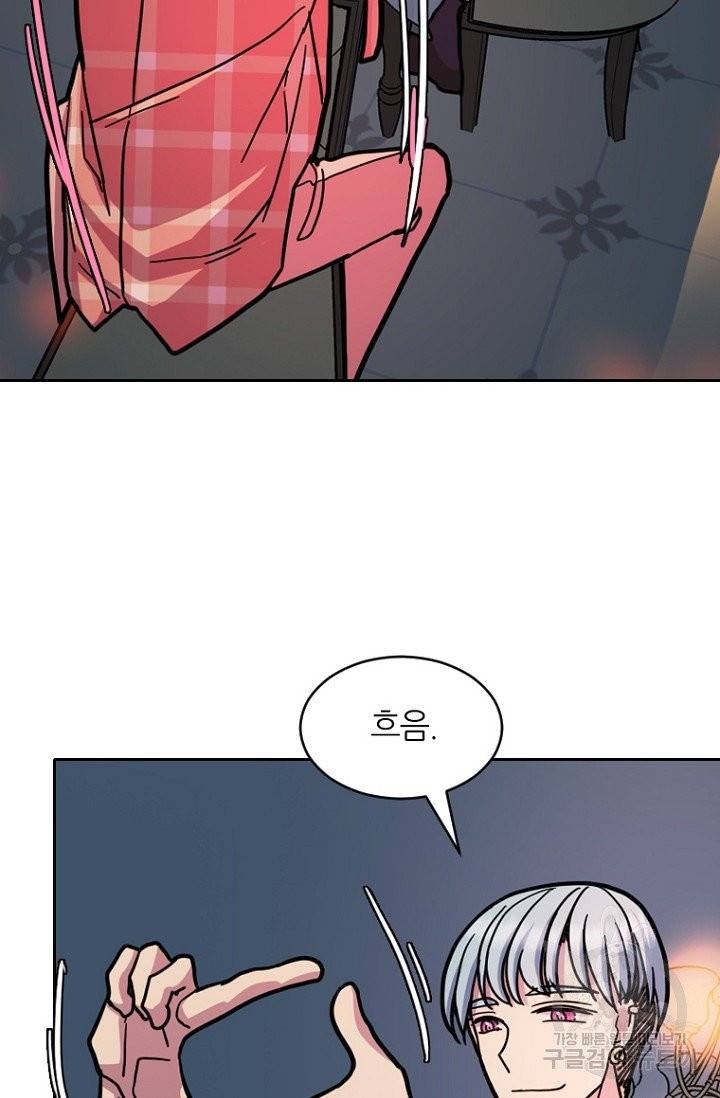 데드맨31 20화 57