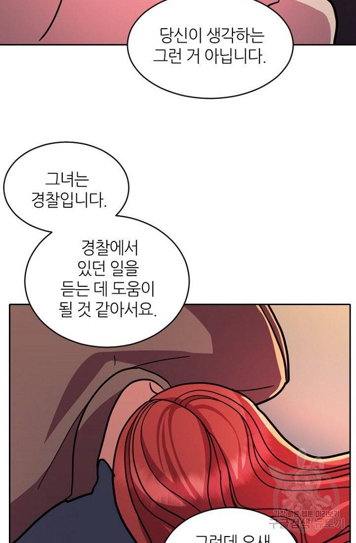 데드맨31 20화 60