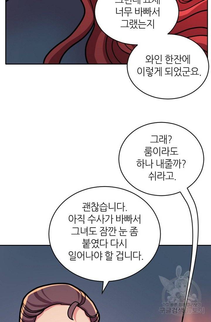 데드맨31 20화 61