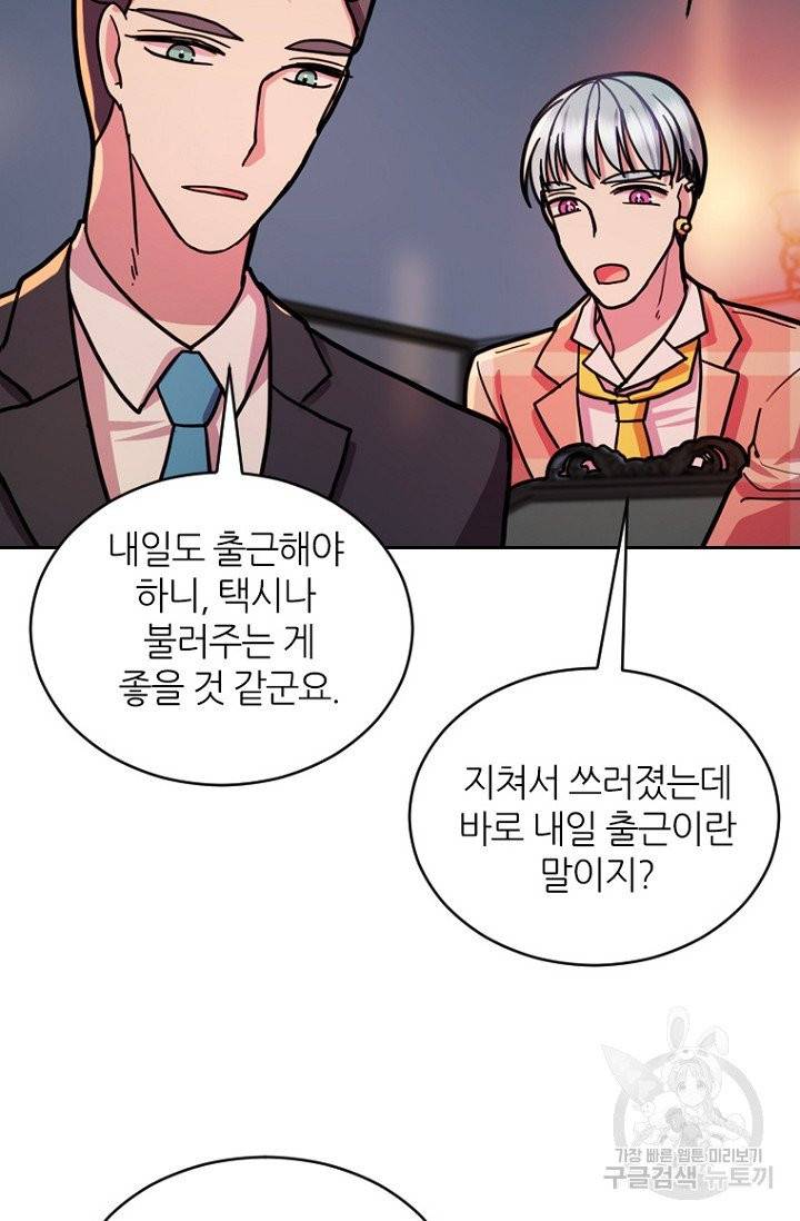 데드맨31 20화 62