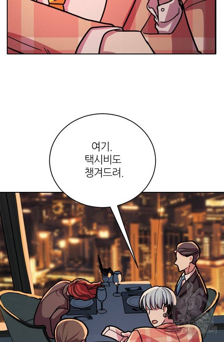 데드맨31 20화 64