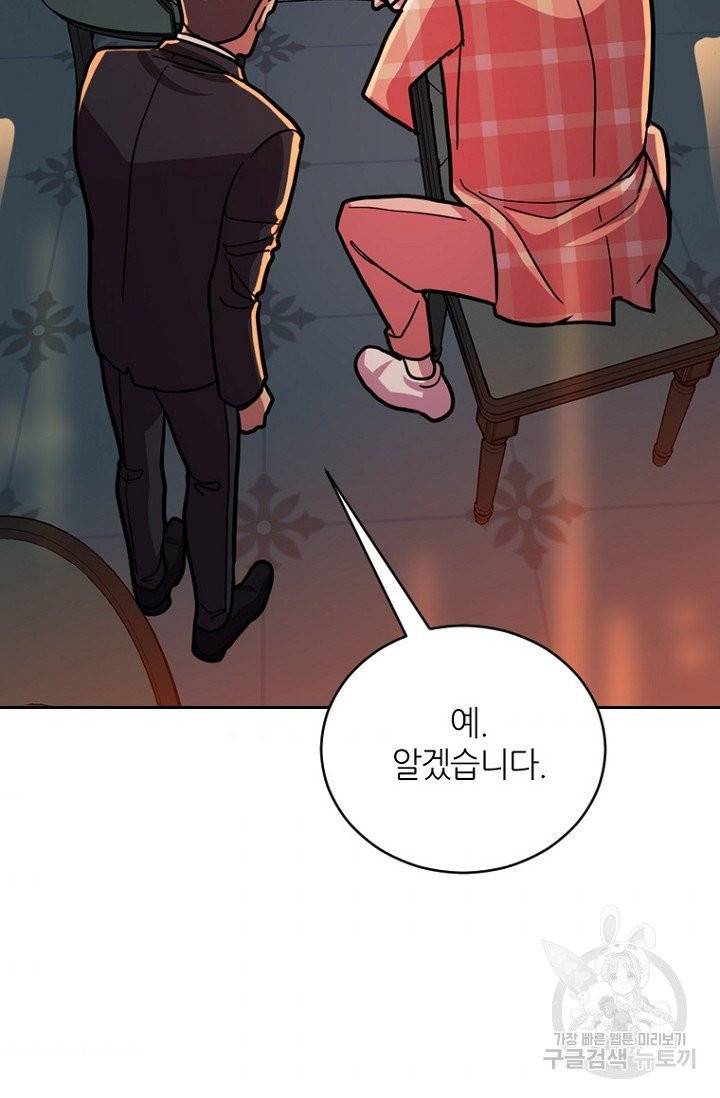 데드맨31 20화 65
