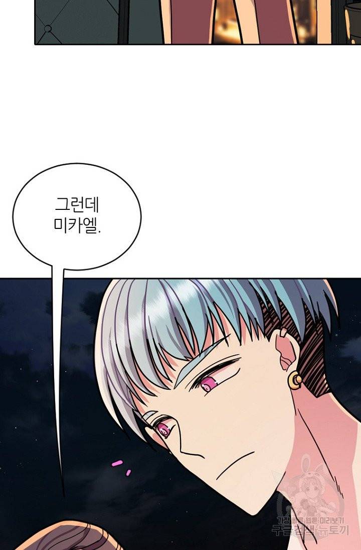 데드맨31 20화 67
