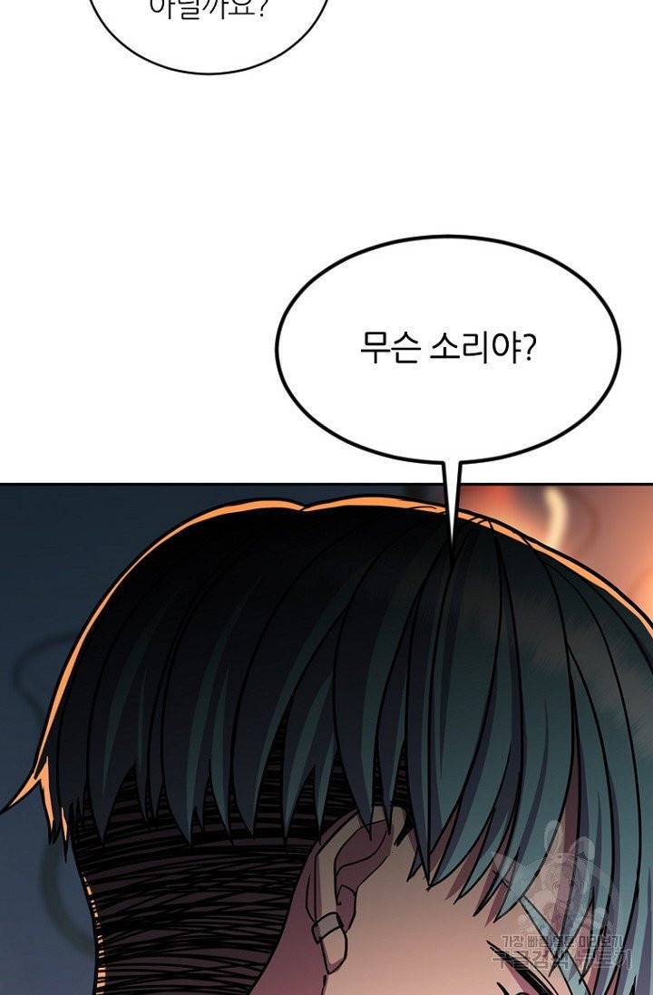 데드맨31 20화 69