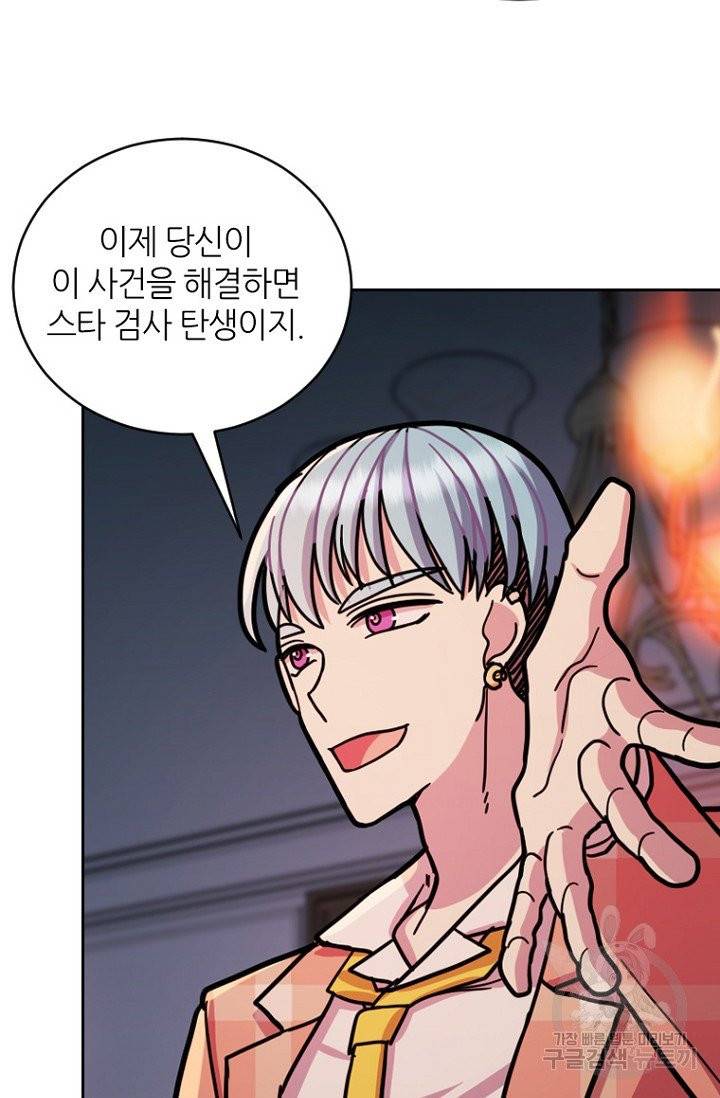 데드맨31 20화 73